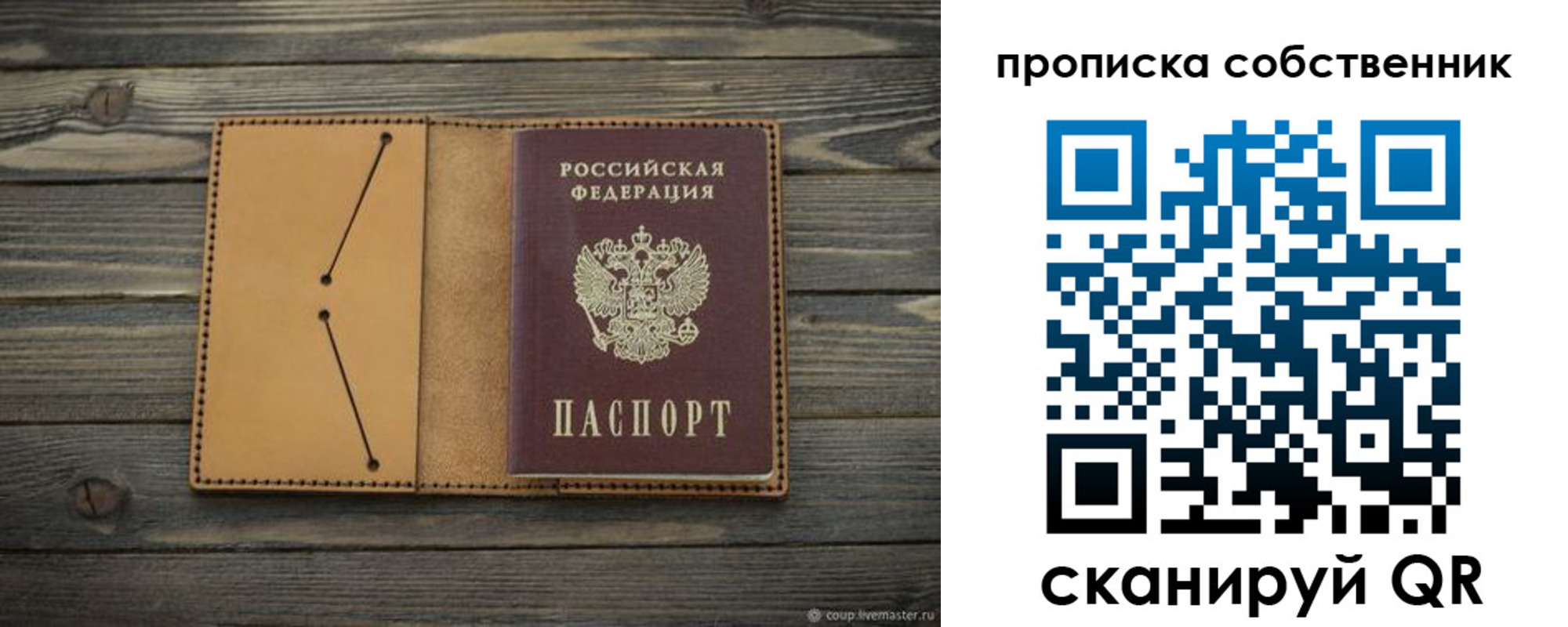 прописка ребенка в Нурлате