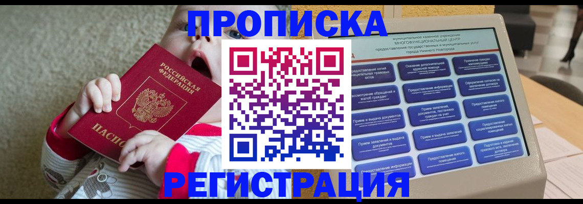 временная регистрация поиск в Нурлате