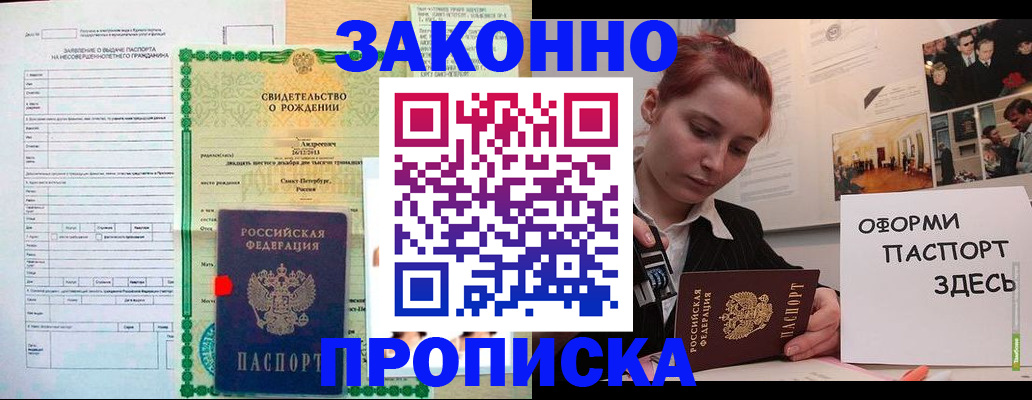 временная регистрация поиск в Нурлате